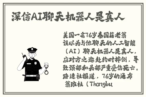 把自己玩喷泉的视频叫什么